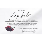 Бальзам для губ "Лісові ягоди" 