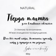 Тверда плитка для вмивання обличчя з ензимами та глиною