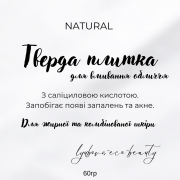 Тверда плитка для вмивання обличчя з саліциловою кислотою 