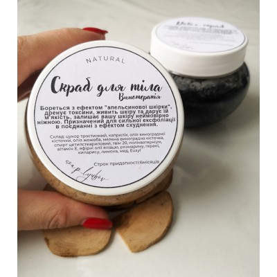 Скраб для тіла "Винотерапія" 
